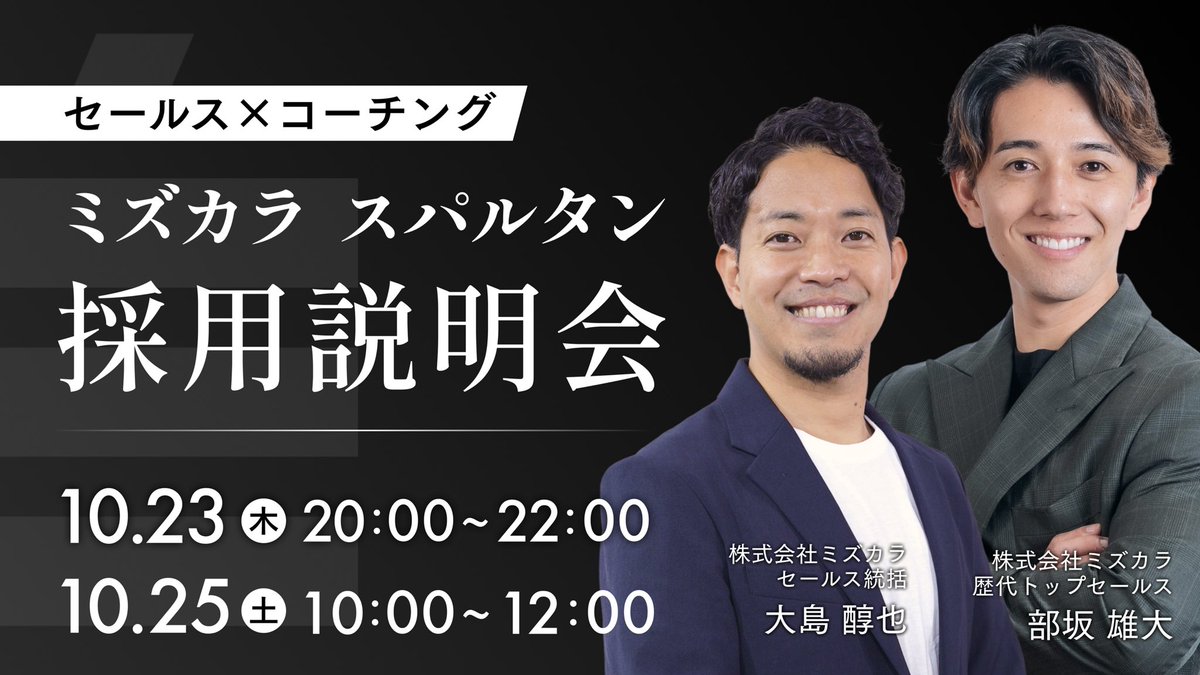 村岡 大樹 @著書『自分の変え方』 (@mizukaramuraoka) / X