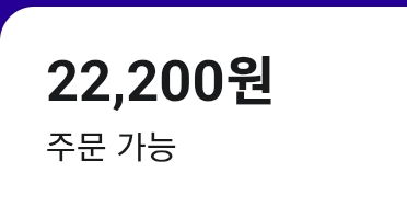 햄부기 시켯는데
가격이
222
