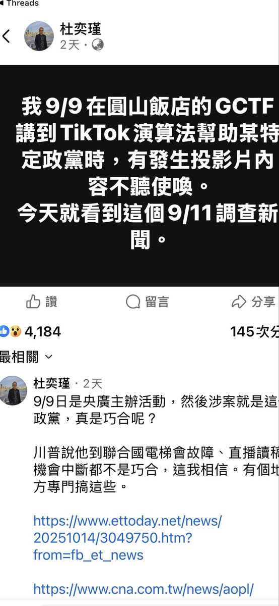 這是第五縱隊的行為了吧
揭弊個大頭鬼啦

檢方真的不要放棄，繼續抗告聲押