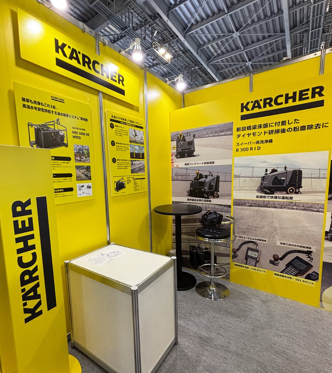 ケルヒャー ジャパン on X