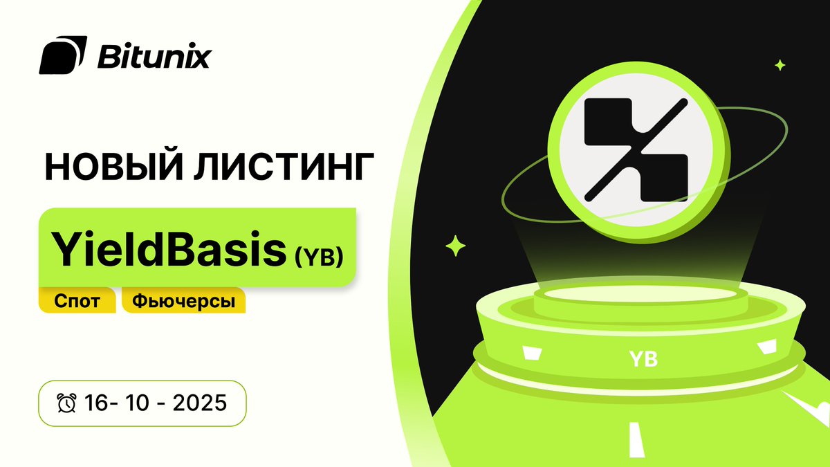 BitunixRUCIS's tweet image. 📣 $YB доступен для спотовой и фьючерсной торговли на Bitunix🥳
🔥Спотовая торговля: short.bitunixads.com/jMEPfqbj
🔥Фьючерсная торговля: short.bitunixads.com/VRQYaDyr