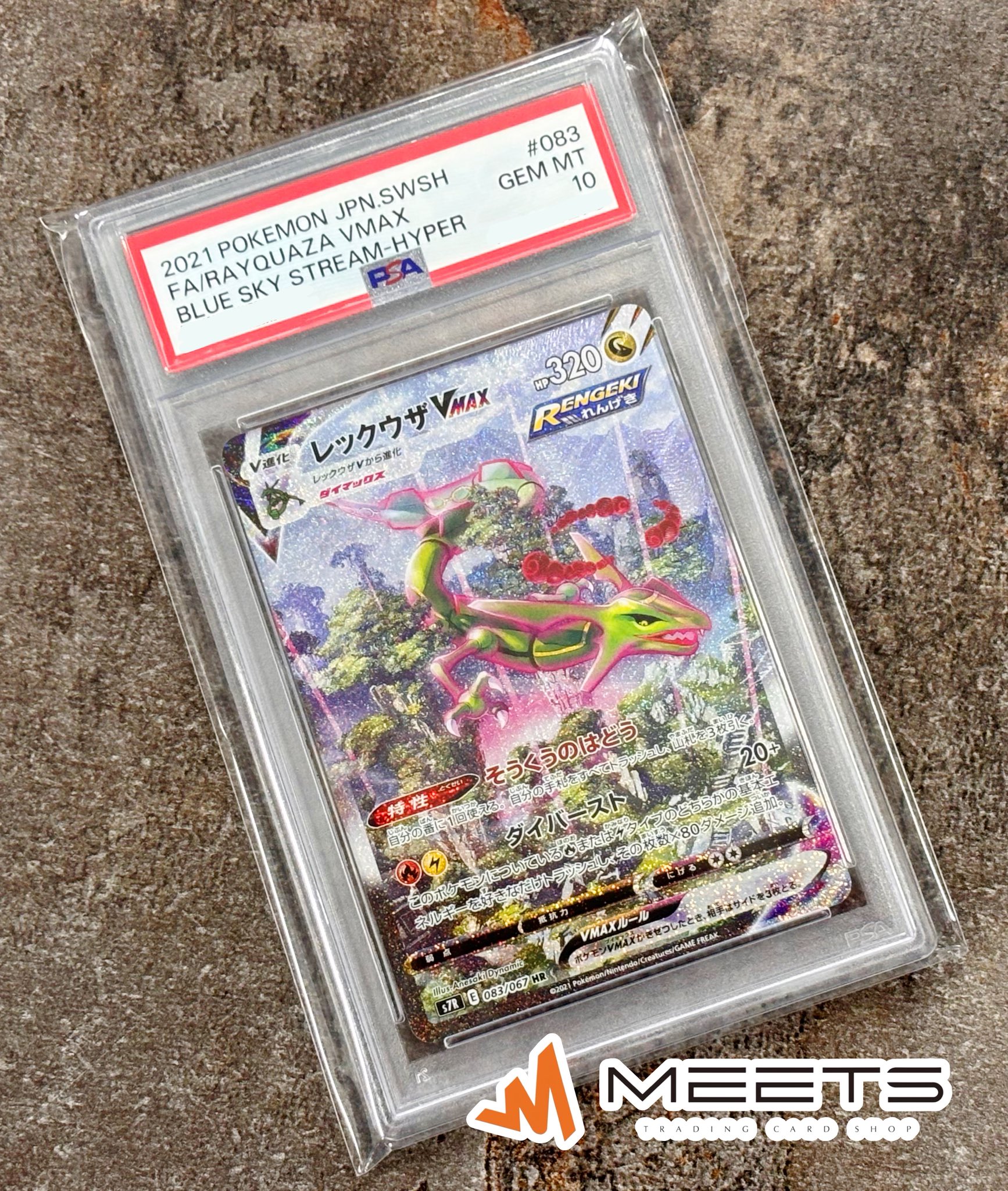 Mレックウザ　2枚　① 2枚セット】Mレックウザ & レックウザEX ポケモンカード [XY 020