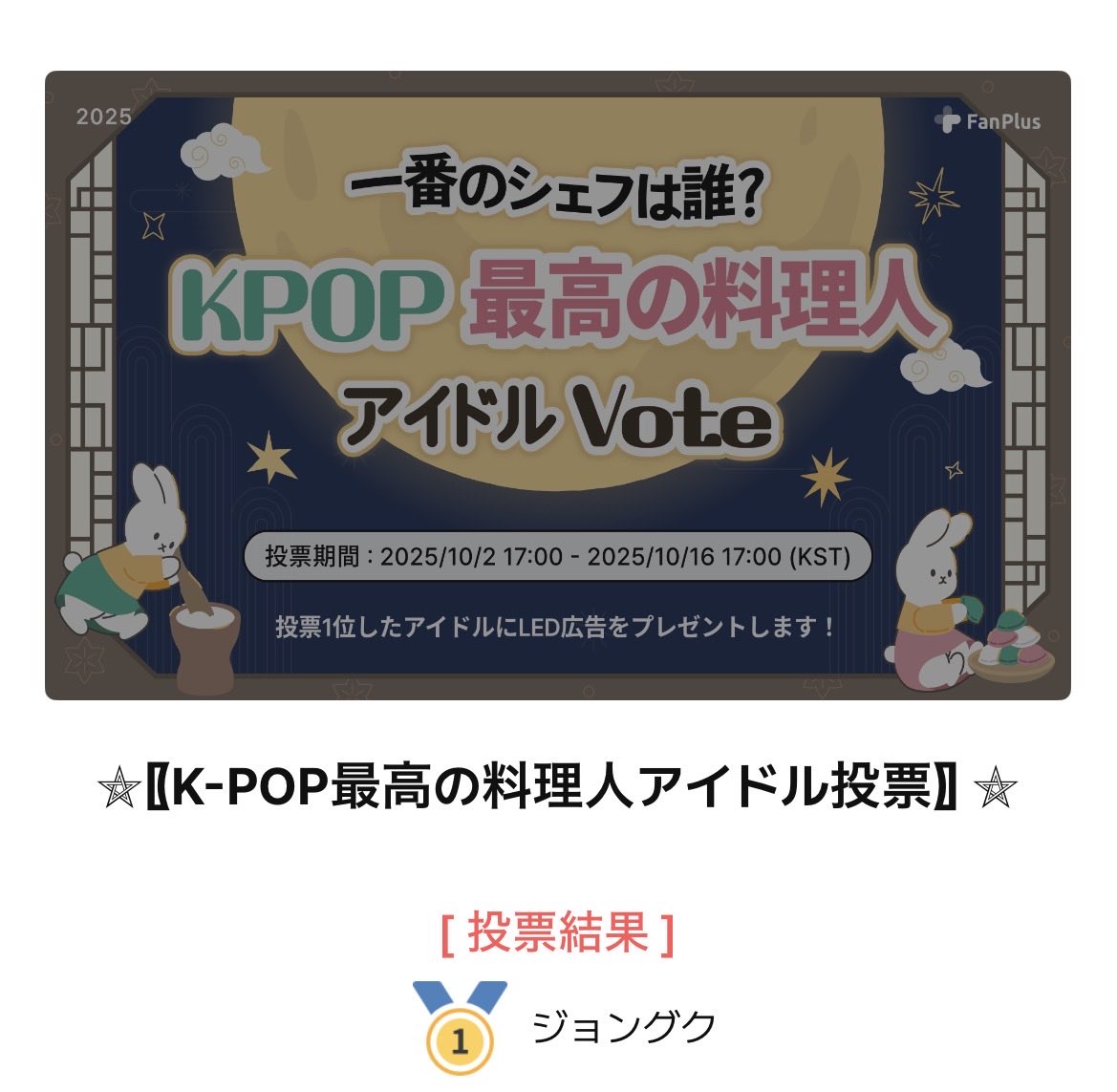 わーい\( ⍢ )/
おめでとう🐰⸝꙳