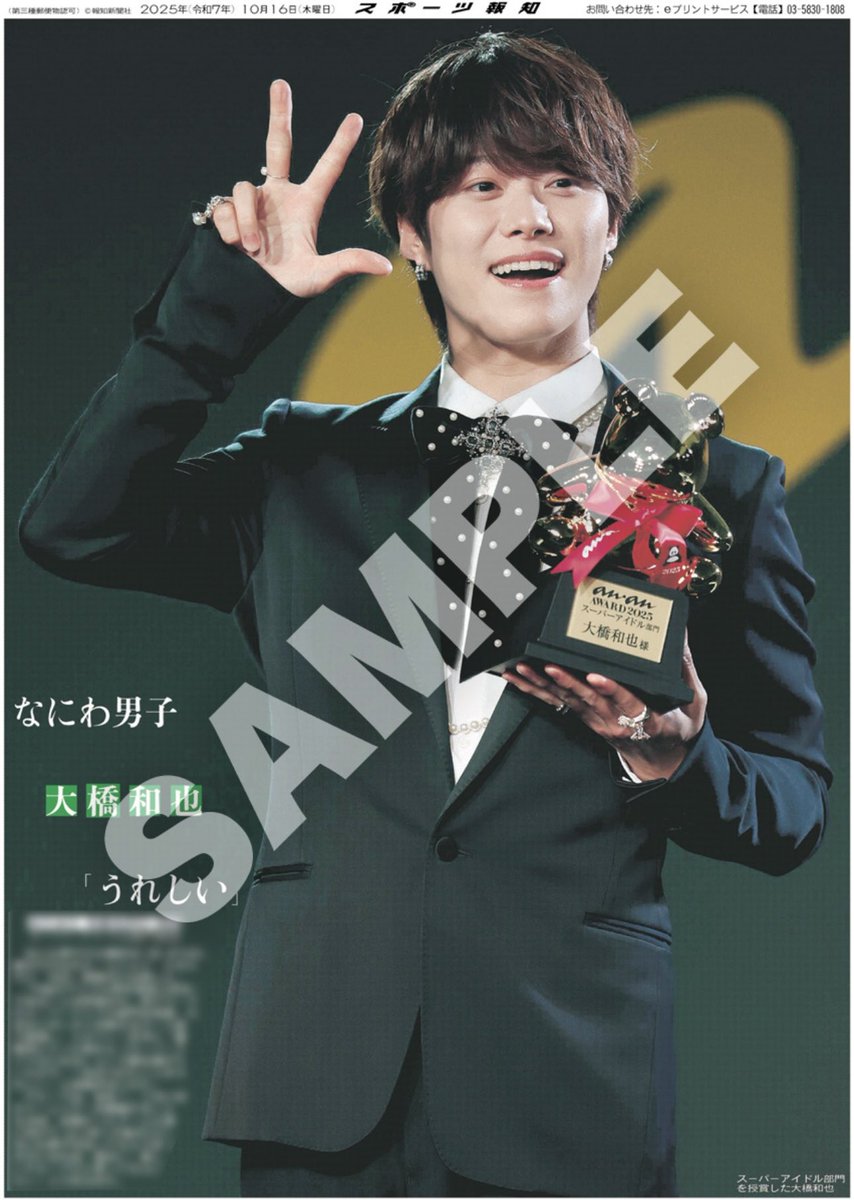 コンビニプリント販売中💚】 16日付 #スポーツ報知 掲載🗞️ 「anan