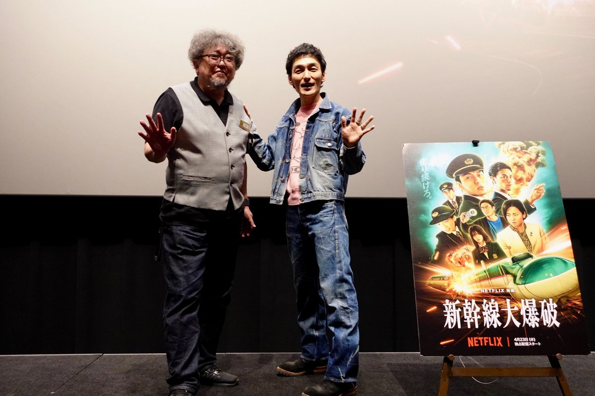 atarashiichizu's tweet photo. 草彅剛���Netflix映画『新幹線大爆破』劇場公開記念舞台挨拶にサプライズ登場！
https://t.co/birbI0jbJm

#新しい地図
#atarashiichizu
#草彅剛
#TsuyoshiKusanagi
#新幹線大爆破
#BulletTrainExplosion
#走り続けろ https://t.co/wo65d3GOKS