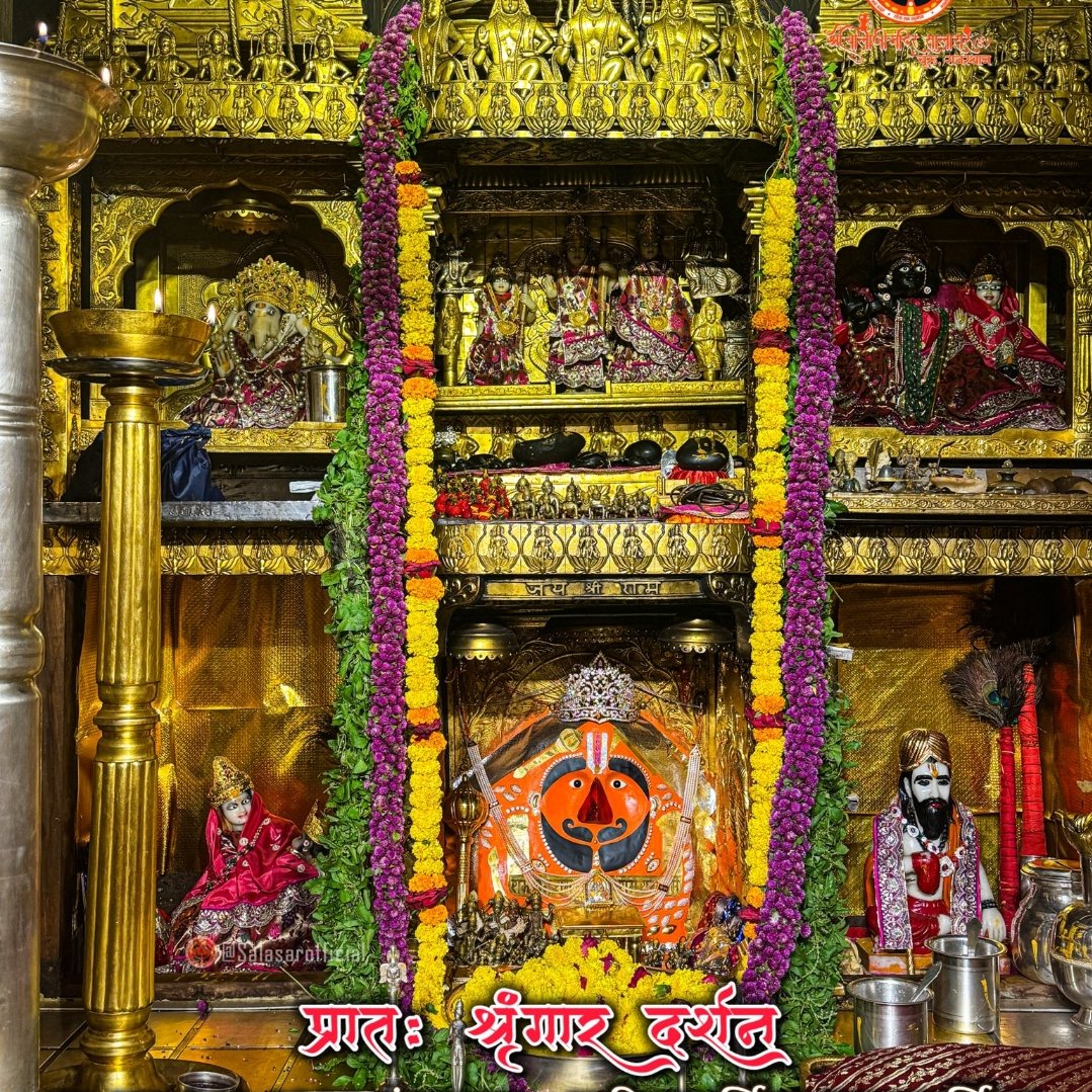 Jai Shree Salasar Balaji Maharaj Ki