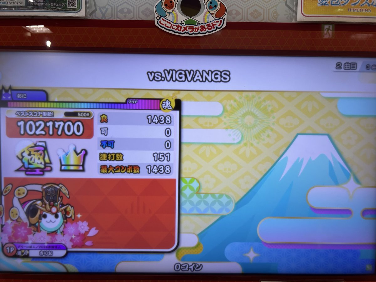 めちゃくちゃ嬉しいです、正直前半ゲー過ぎて心折れそうでした。
vs.VIGVANGS裏全良！！！！！！
めちゃくちゃ頑張ったのでお祝いお願いします🙏

達人 0-0-0 今作は頑張ります🔥