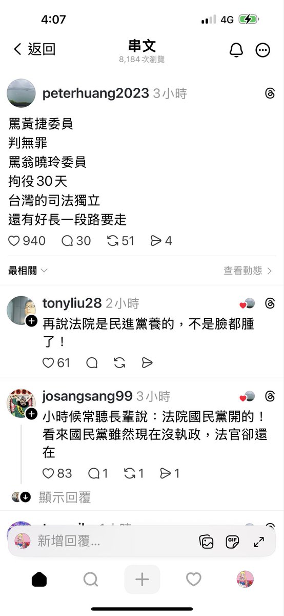 早上看到黃捷的文章，真的覺得不可思議，把人罵得那麼難聽，居然無罪。

周玉蔻講中天也沒說錯，為什麼要賠2、3百萬？

法院是國民黨開的鄉野傳說，好像是真的？