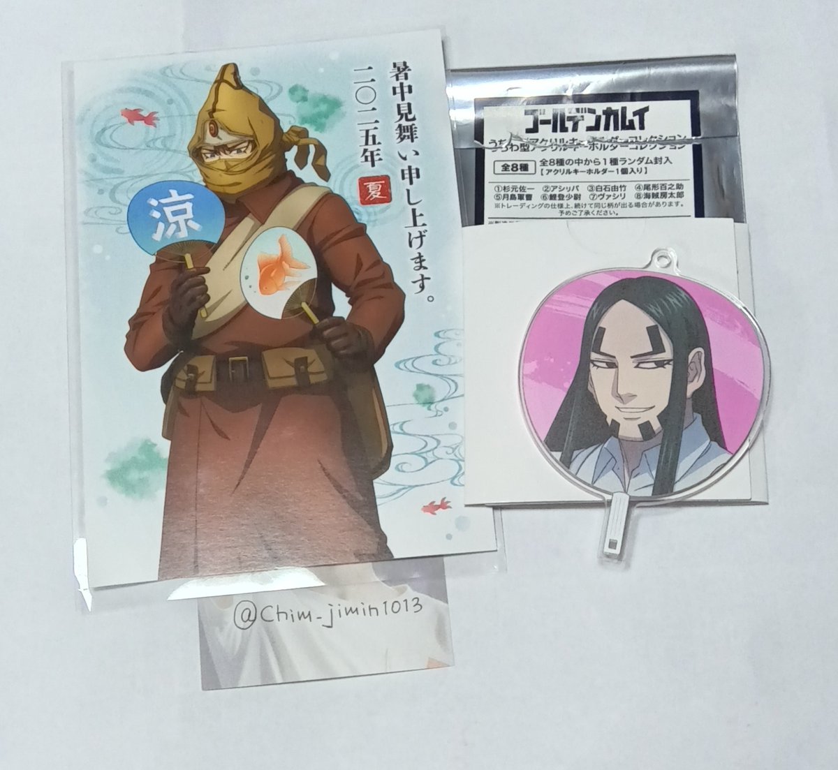 【交換】再投 ゴールデンカムイ 金カム アニメイト 夏の納涼フェア うちわ型 アクリルキーホルダー アクキー ポストカード ポスカ 特典　映画

譲▶うちわ　房太郎
　　ポスカ　ヴァシリ
求▶尾形 (激求)

お気軽にコメント下さい。
郵送交換になります。
#ゴールデンカムイ　#アニメイト　#夏の納涼