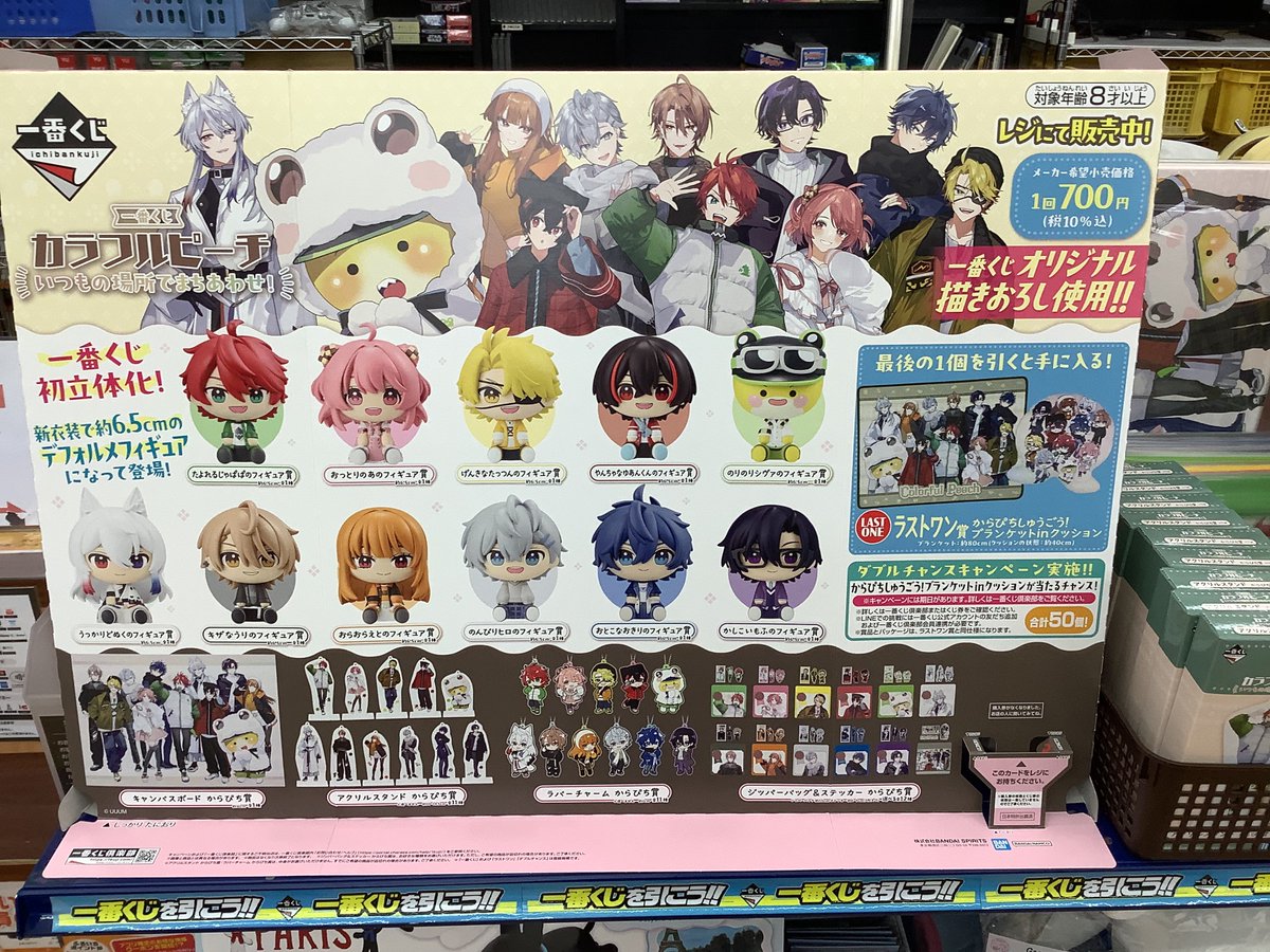 一番くじ 「カラフルピーチ いつもの場所でまちあわせ！」 明日発売‼️

#一番くじ 
#カラフルピーチ
 #からぴち 
#古本市場 
#ふるいち