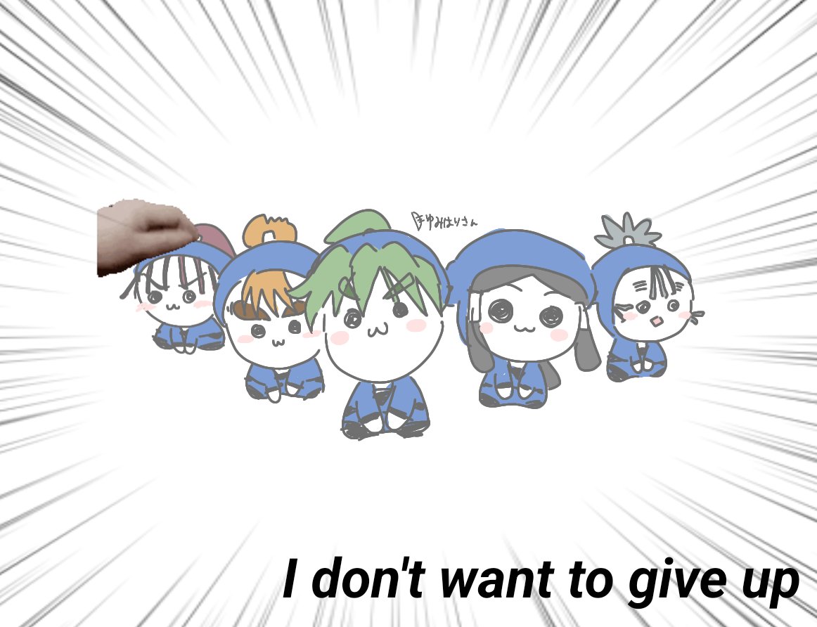 もう描くしかなくなっちゃったよ