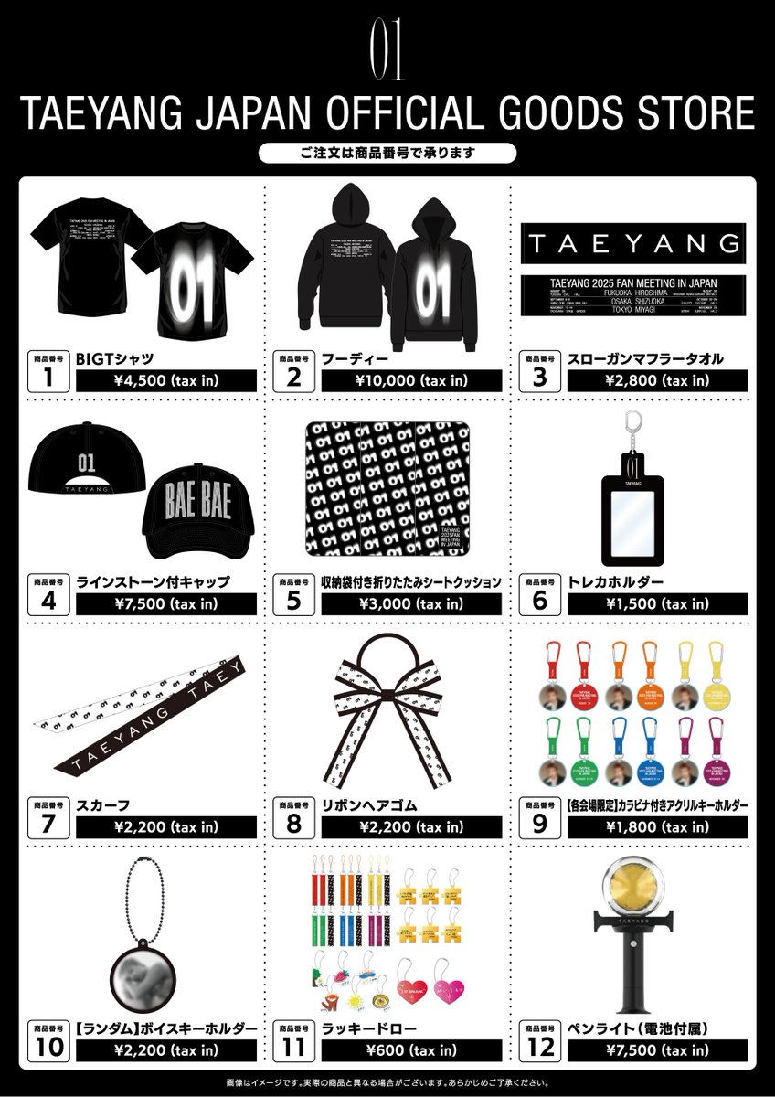 TAEYANG】 「TAEYANG 2025 FAN MEETING 【01】 IN JAPAN」 静岡公演