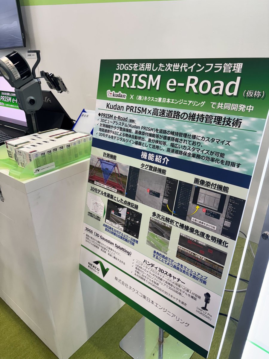 ハイウェイテクノフェア2025 出展中💡】 本日より東京ビッグサイトにて