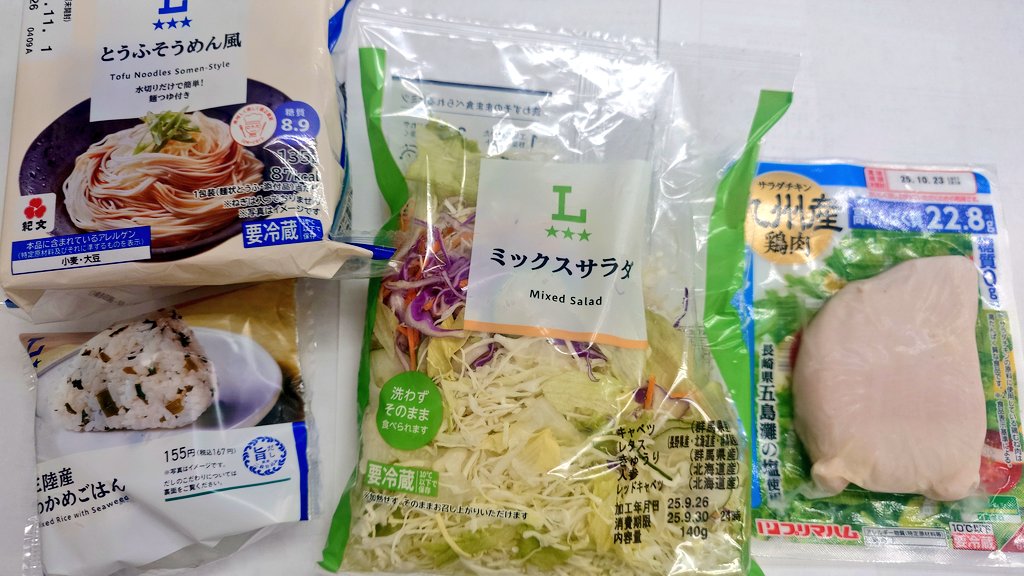 今日の朝飯、昼めしから、ダイエット食に戻したが、3日間これでもかと、暴飲暴食したので、3㌔増えてた😓

あと、暴飲暴食により血糖値スパイクを起こし気味なのが、空腹が三日前よりきつい。

また空腹に数日間慣らしていく必要がある。