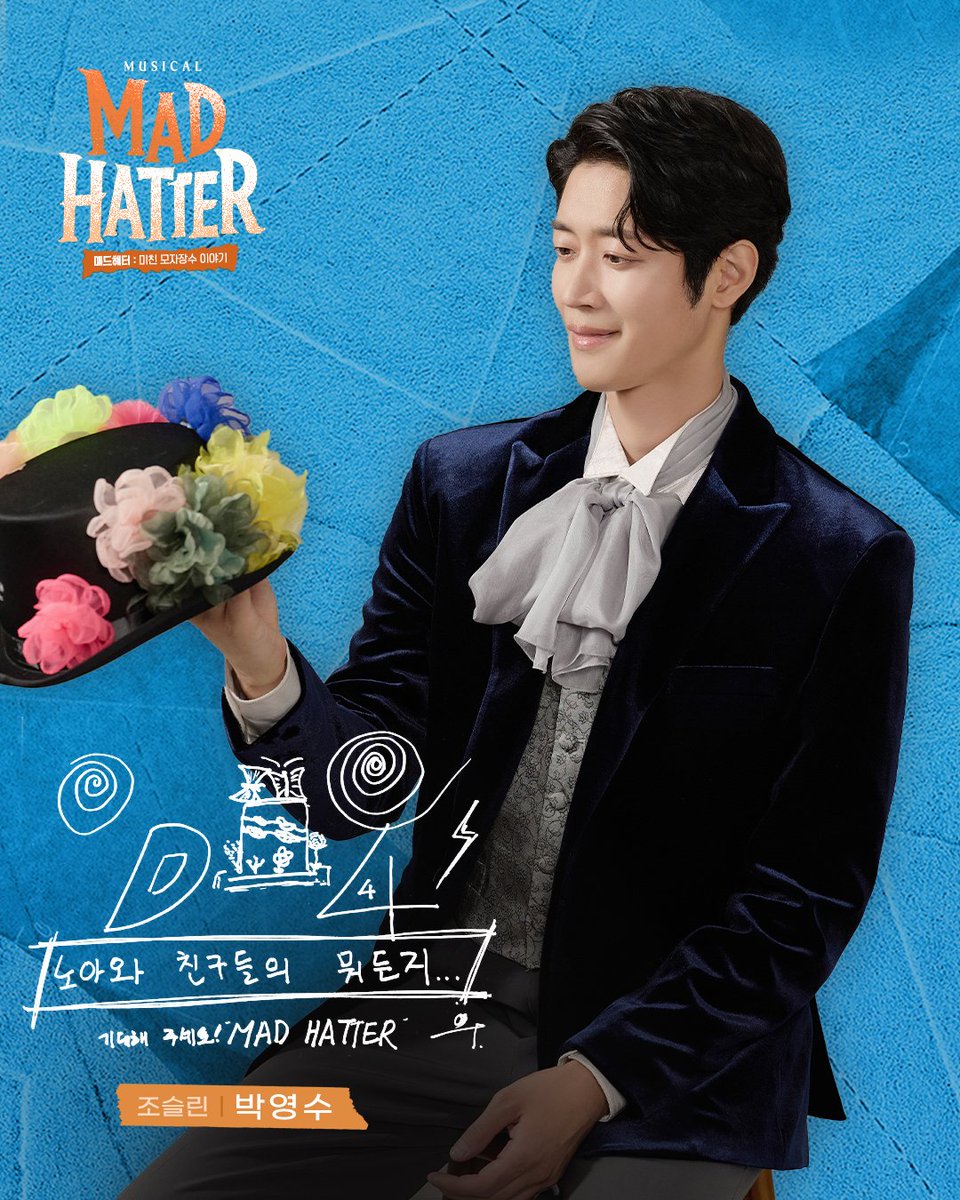 #뮤지컬 #매드해터

🎩 개막까지 D-4

"노아와 친구들의 뭐든지...
기대해 주세요! 'MAD HATTER'"

조슬린 #박영수

-
2025.10.22-2026.1.18
링크아트센터드림 드림2관