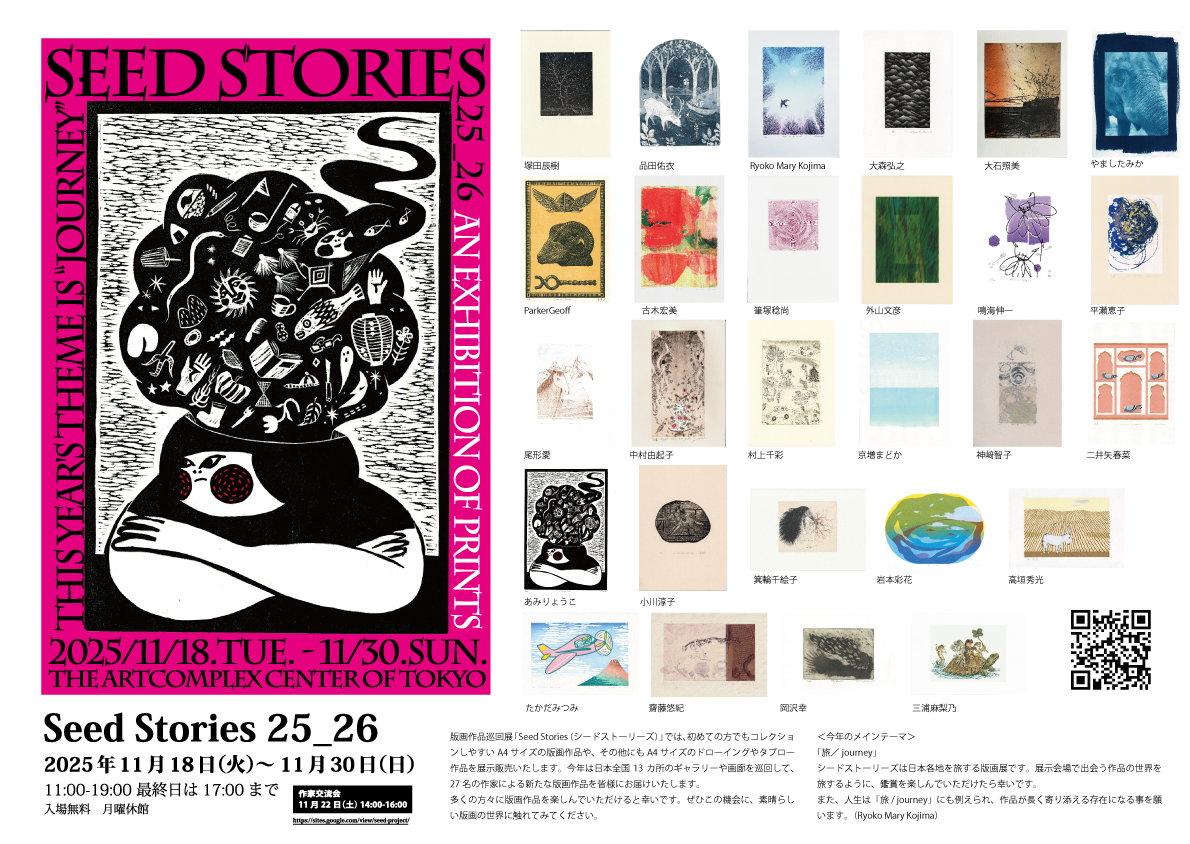 アートコンプレックスセンター / The Artcomplex Center of Tokyo on X