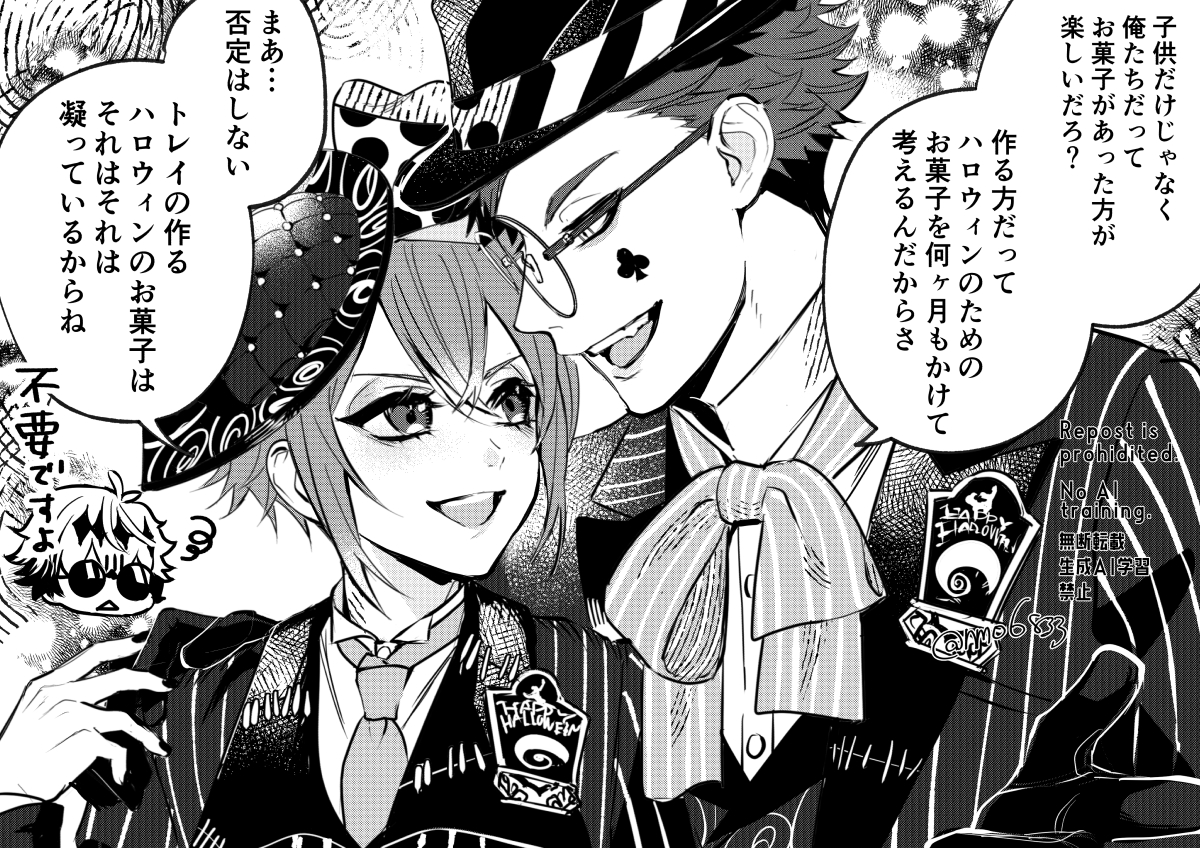トレリド♣️🌹(修正再掲)
強めの幻覚念写 