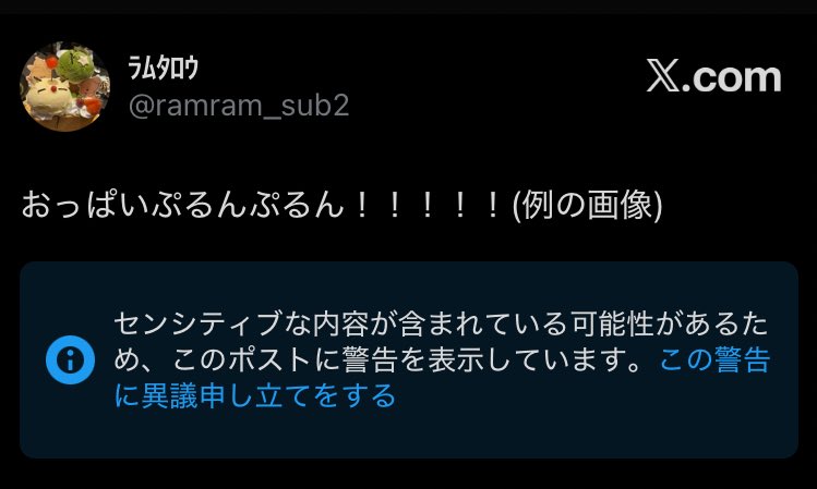 うるせえ！！！！！！！！