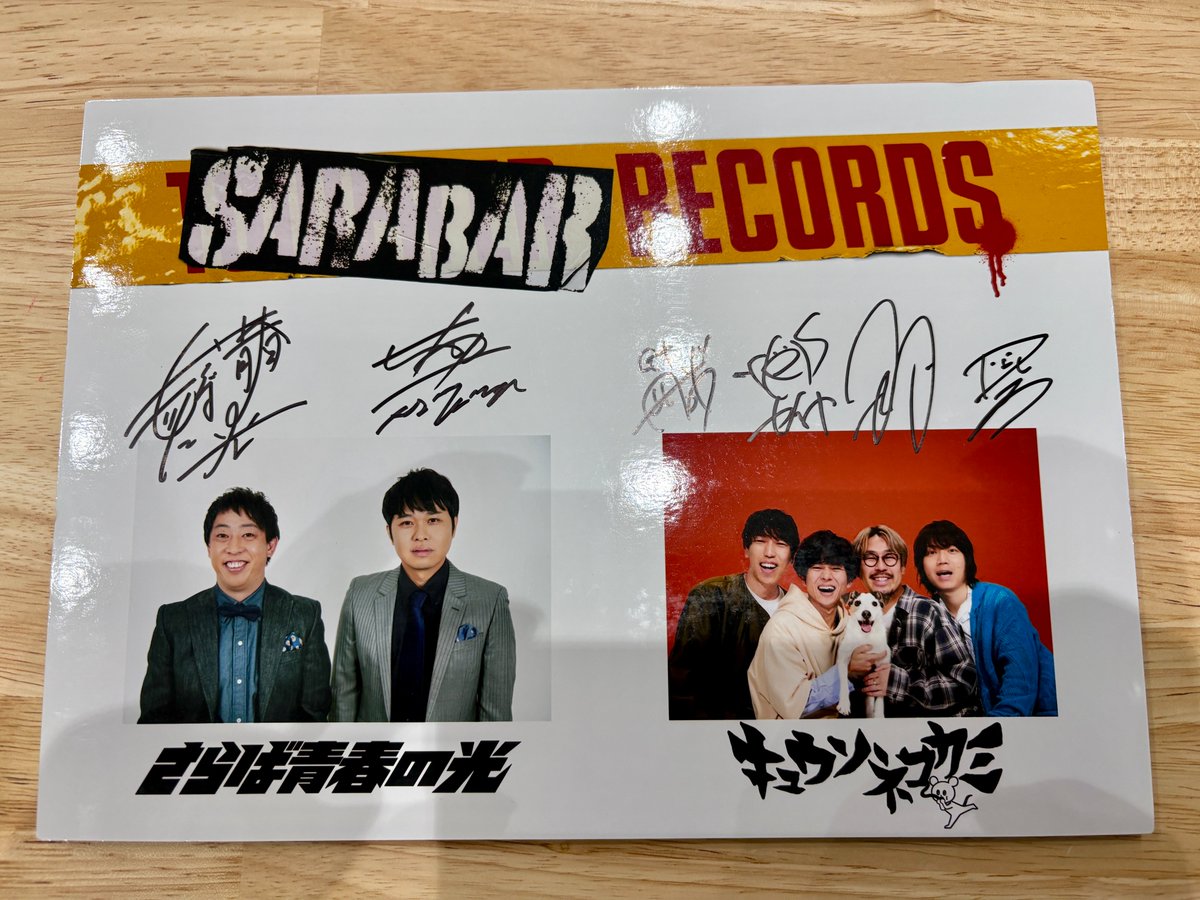 SARABARRECORDS's tweet image. 🎊第3回”SARABAR RECORDS”公開🎊

今回のGUESTは…
🐭キュウソネコカミ🐭

⬇️⬇️⬇️
youtu.be/KZ_rE78NUZA

#さらば青春の光 MC #サラレコ vol.3

⚫️#キュウソ @KYUSO_NEKOKAMI 
⚫️#森田哲矢 @saraba_morita
⚫️#東ブクロ のトークは必見！

公開を記念し…