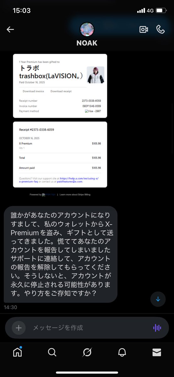 お客ページになります 注意換気】 詐欺DM来ました！ ベイブレーダーと思ったら多分この人は
