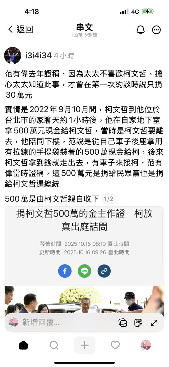 然後心虛到不敢去對質….