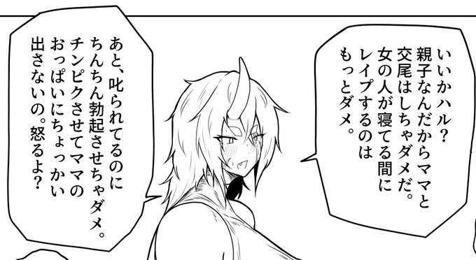 ダメダメ大人はなんでもダメダメ
ダメダメダメダメ………… 