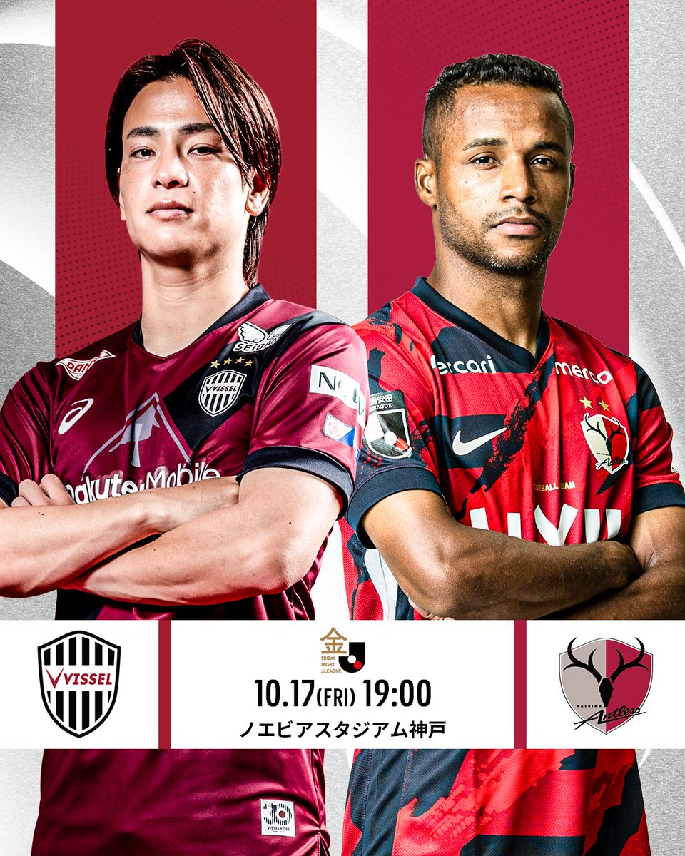 優勝争いの行方を左右する、 運命のフライデーナイトJリーグ