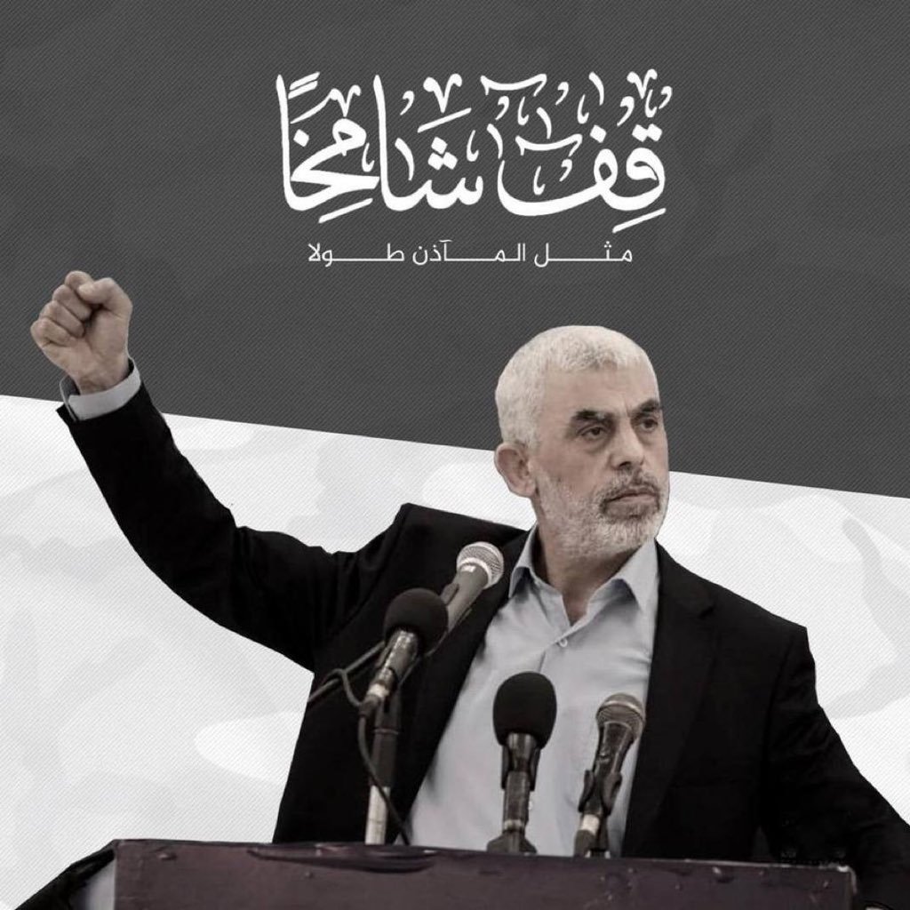 🔴 Hamas'tan açıklama:

Kahraman komutan ve savaşçı Yahya es-Sinvar’ın (Ebu İbrahim) şehadetinin birinci yılında:

“Tufan”ın ateşi sönmeyecek; şehit önderlerin kanı, nesiller boyu direniş yolunu güçlendiriyor.

Topraklarımızın ve mukaddeslerimizin özgürleşmesine kadar yollarına