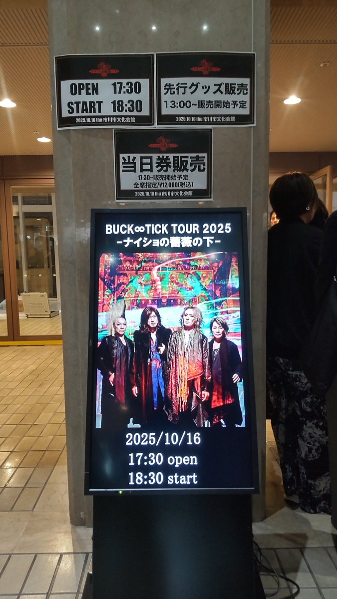 【新品未開封】BUCK∞TICK 2025 10月限定 ハロウィン Tシャツ 新品未開封】BUCK∞TICK 2025 10月限定 ハロウィン Tシャツ