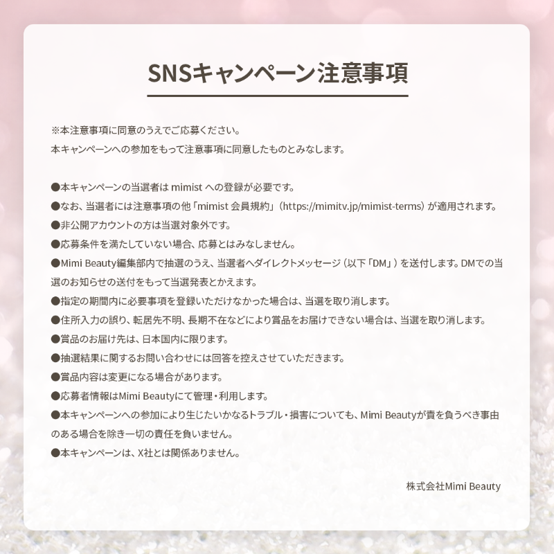 MimiBeauty__'s tweet photo. 🎀フォロー&amp;リポストでプレゼント🎀

Mimi Beauty 2025下半期ベスコスが本日発表されました🏆✨
ベスコスを受賞した「JILL STUART ホワイトフローラル　ボディスクラブ」を抽選で1名様にプレゼント💐

♡参加方法♡
このアカウントをフォロー＆この投稿をリポスト
締切:12/7(日)23:59
 [MimiBeautyCP]