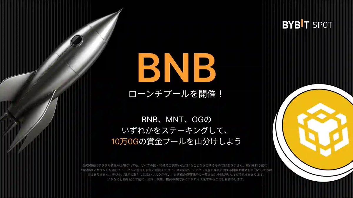 Bybit バイビット【日本語公式】 (@BybitJP) / Posts / X