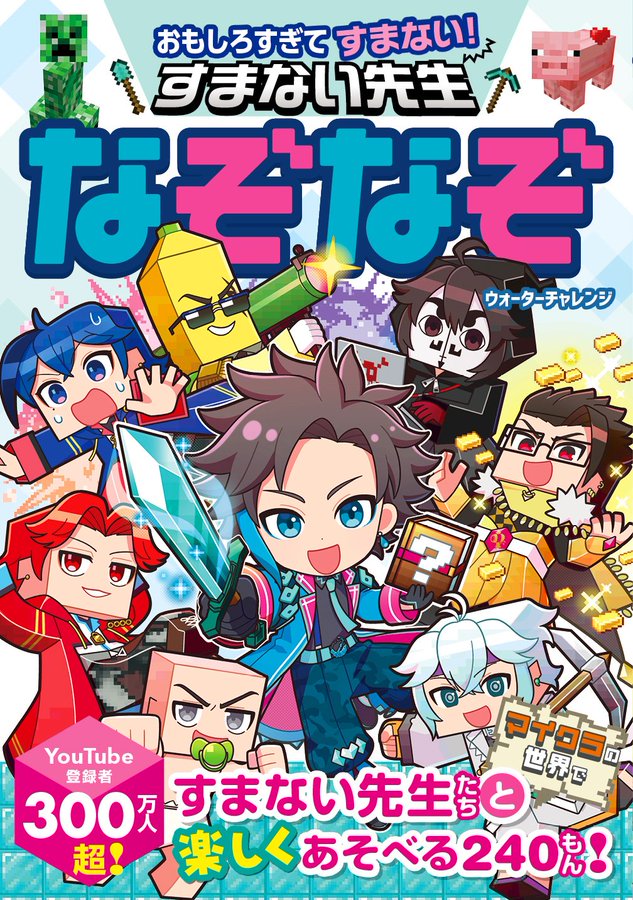 ウォーターチャレンジ ウォーターチャレンジ (@yuguro1) / Posts / X