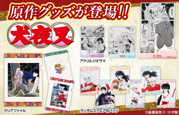 少年サンデープレミアムSHOP (@sunday_premium) / Posts / X