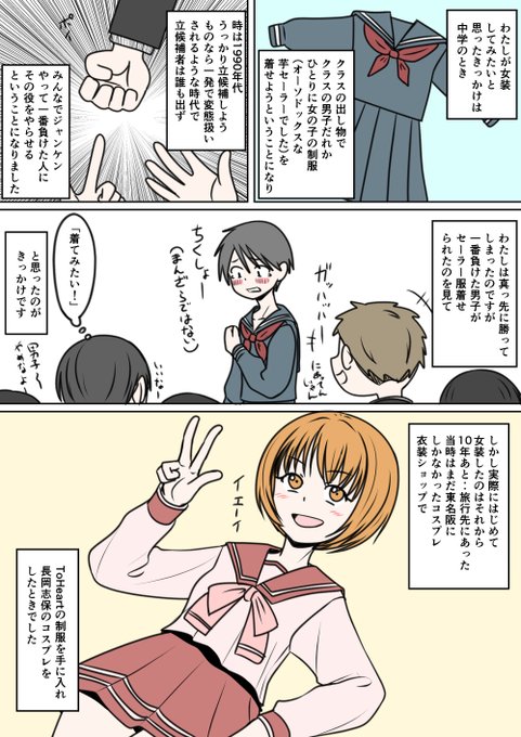 あなたの性の目覚め案件その180 出し物でセーラー服を着せられwてるのを見て目覚める マンガ・アニメが好きってだけで迫害を受けていた時代がかつてあったという‥ そんな時代に脳を焼かれた者たちが今暴れ出す なーんつってな=͟͟͞͞ (¦3[▓▓]