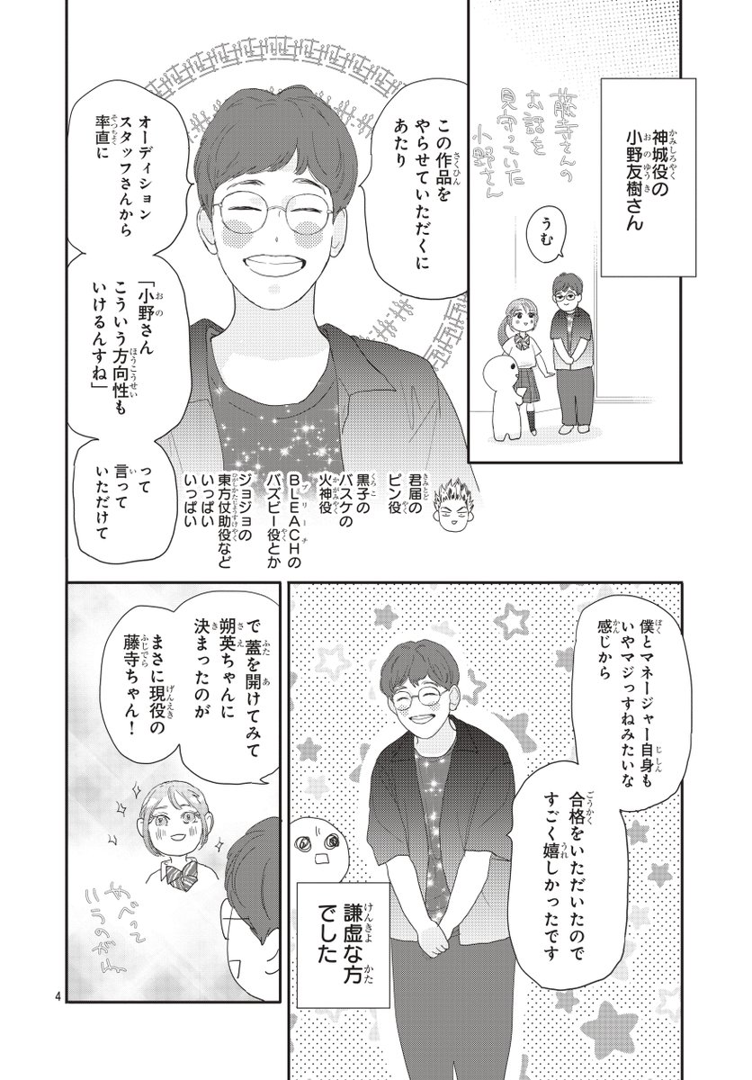 太陽よりも眩しい星【公式】 tweet media