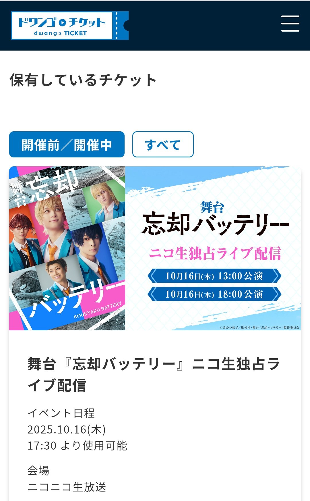 はまねこ カラオケまねきねこ コラボ最新情報 on X: 