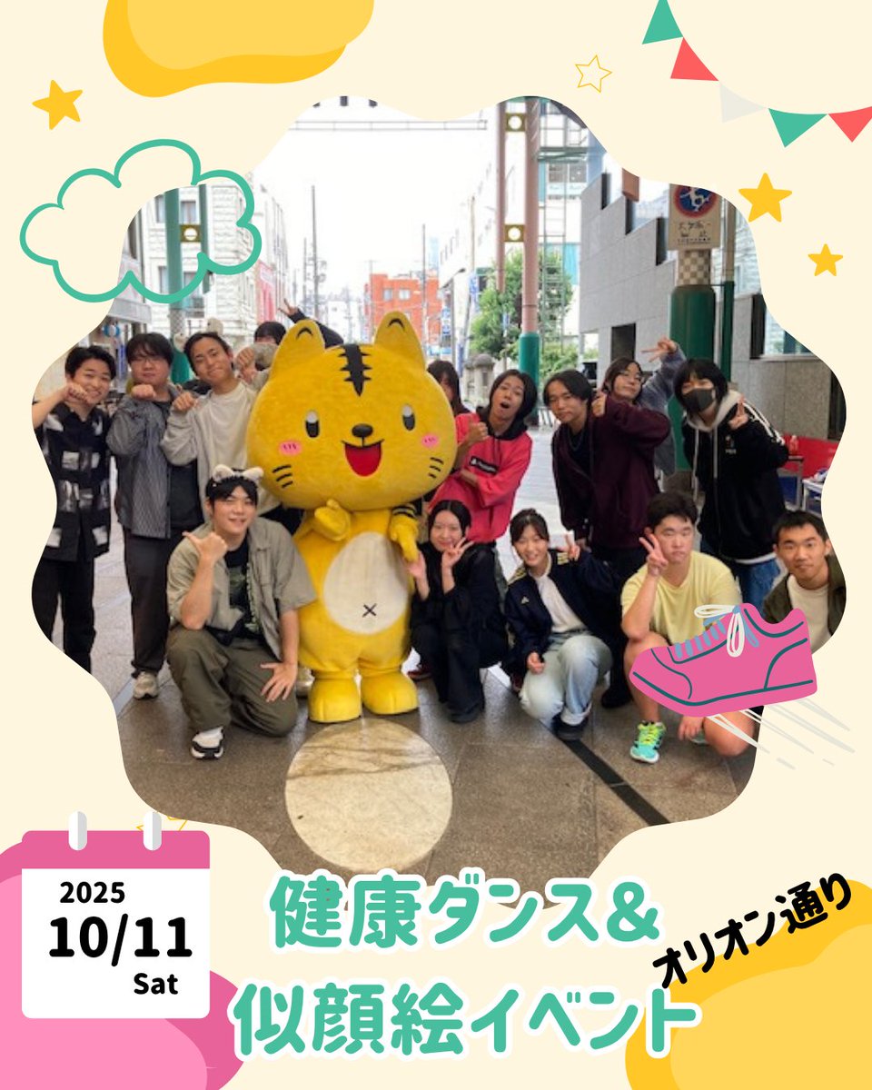 bijidenart's tweet image. 🌈【健康ダンス＆似顔絵イベント in オリオン通り】🌈

声優アナウンス科の学生による💃健康ダンス💃で会場は笑顔いっぱい！
似顔絵コーナーも大人気で、たくさんの方に描かせていただきました🎨✨
ニャン太郎も登場して大盛り上がり🐯🎵

#ubdc #オリオン通り　#健康ダンス