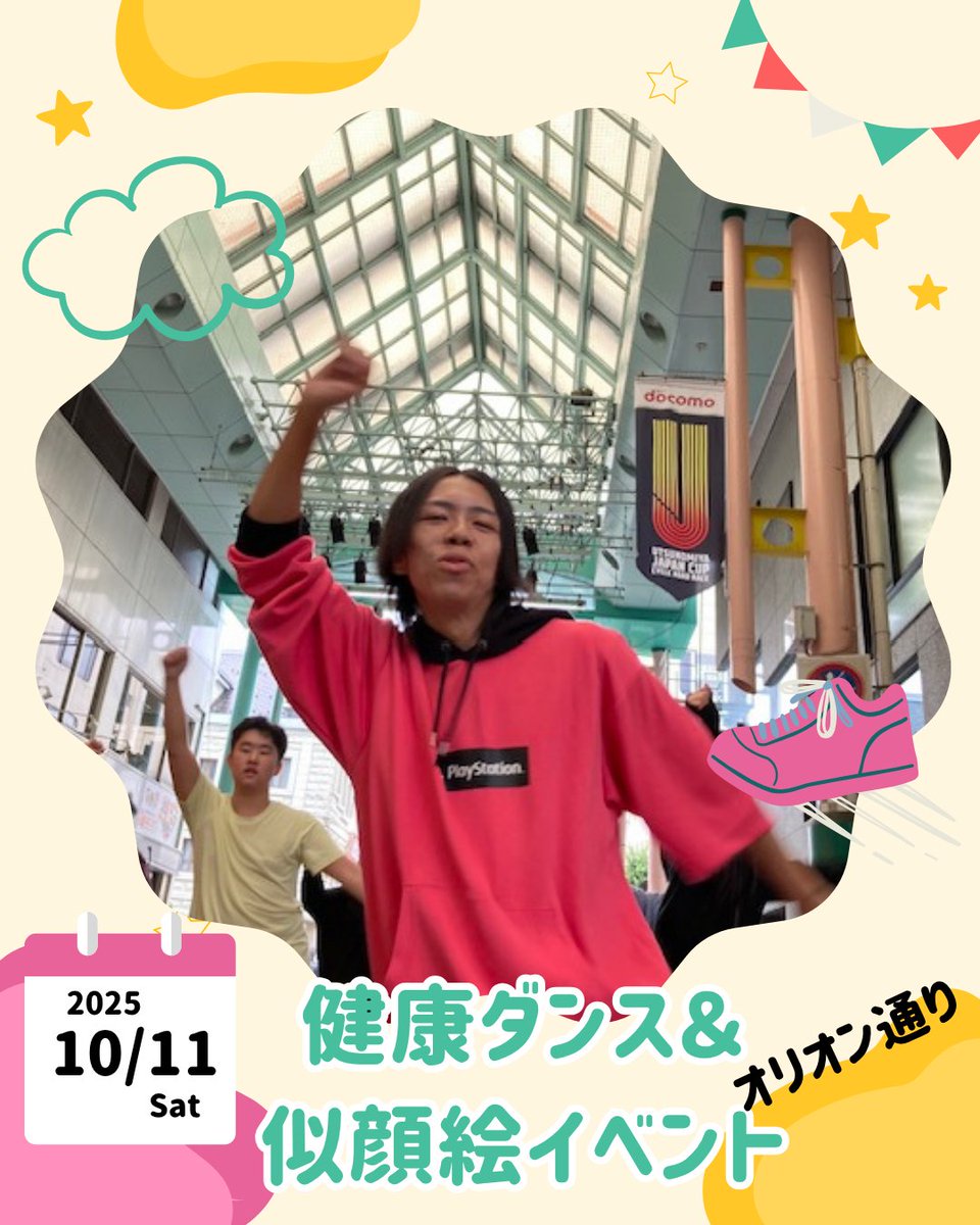 bijidenart's tweet image. 🌈【健康ダンス＆似顔絵イベント in オリオン通り】🌈

声優アナウンス科の学生による💃健康ダンス💃で会場は笑顔いっぱい！
似顔絵コーナーも大人気で、たくさんの方に描かせていただきました🎨✨
ニャン太郎も登場して大盛り上がり🐯🎵

#ubdc #オリオン通り　#健康ダンス