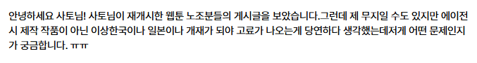 '공모전 당선 작가, 다수의 신인 작가들에게 연재 계약을 맺지 않고 고료를 주지 않는다.'라는 말은 업계인들은 조금 아리송할 지도 모릅니다.  

왜냐하면 에이전시를 끼지 않는 이상, 개인 작가는 공모전 당선> 기획 > 몇 화 분의 콘티> 연재 회의 > 계약 > 연재 시작이 되어야 고료 혹은 mg를
