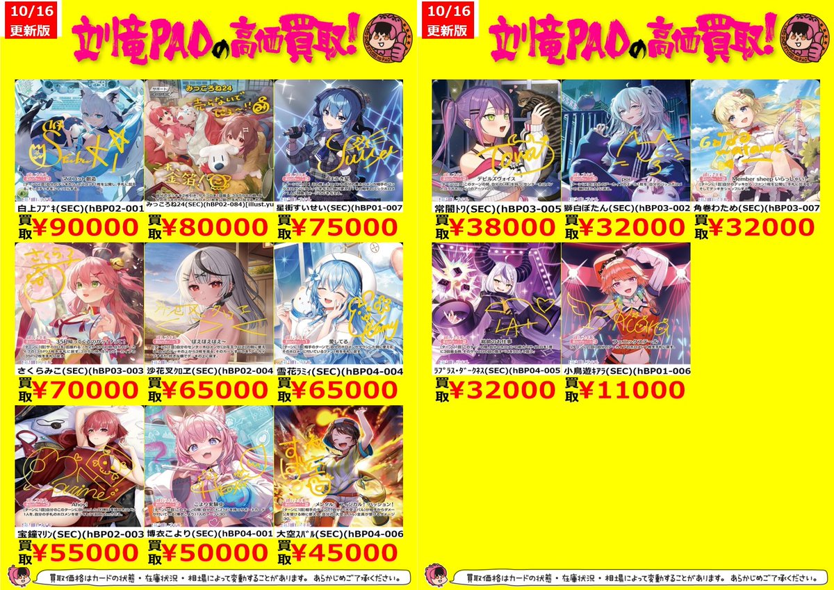 ルテアのアピール ホロカード カードショップ竜星のPAO立川店 on X: 