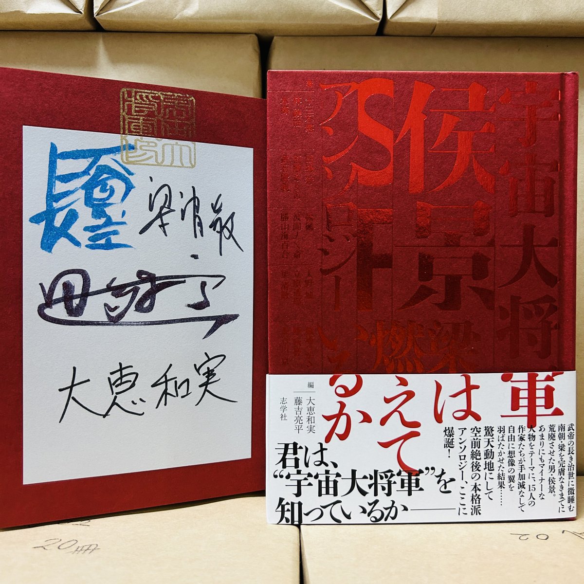 この常軌を逸した本の豪華サイン本、最後の残りを来月の文学フリマ東京にお待ちします。欲しい方はチェック☑️