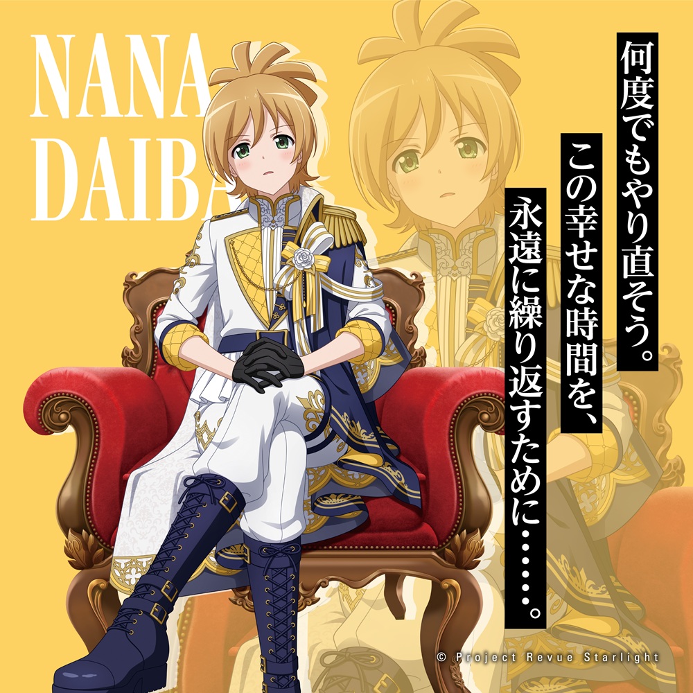 💖11月8日(土)・9日(日)開催💖
少女☆歌劇 レヴュースタァライト
× アニメイトガールズフェスティバル2025🌹

それぞれの役をイメージしたセリフを公開中✨
本日は純那、まひる、ななのセリフを公開👑

詳細☟
bushiroad-creative.com/topics/92013/
#スタァライト