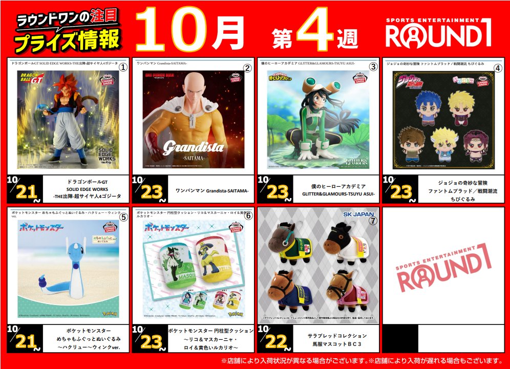 ラウンドワンアミューズメント［公式］ on X