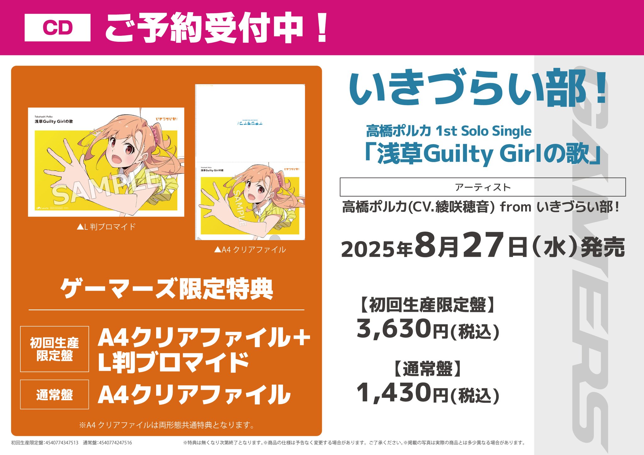 特典 ゲーマーズ 1 ゲーマーズ小倉店 on X: 