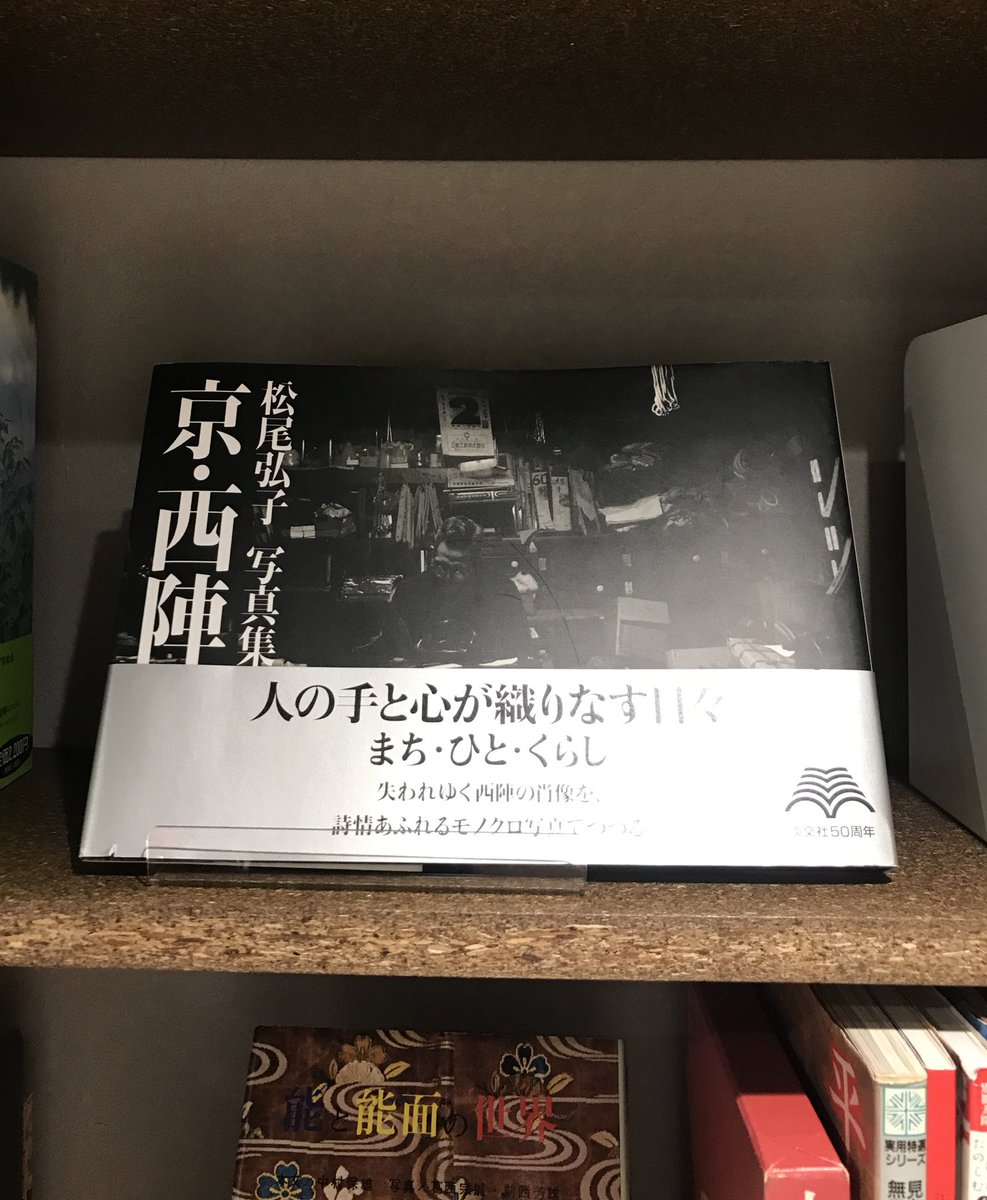 一乗寺 アリバイブックス (@alibibooks) on Twitter photo 開店中です
気づけば閉店まで30分ほど。
お天気のせいか静かな一乗寺です。
雨宿りも👍駆け込みお待ちしてます!
🔻
ワゴンの文庫など、新入荷ありです。
通りすがりに覗いてみてください☺︎ 開店中です
気づけば閉店まで30分ほど。
お天気のせいか静かな一乗寺です。
雨宿りも👍駆け込みお待ちしてます!
🔻
ワゴンの文庫など、新入荷ありです。
通りすがりに覗いてみてください☺︎