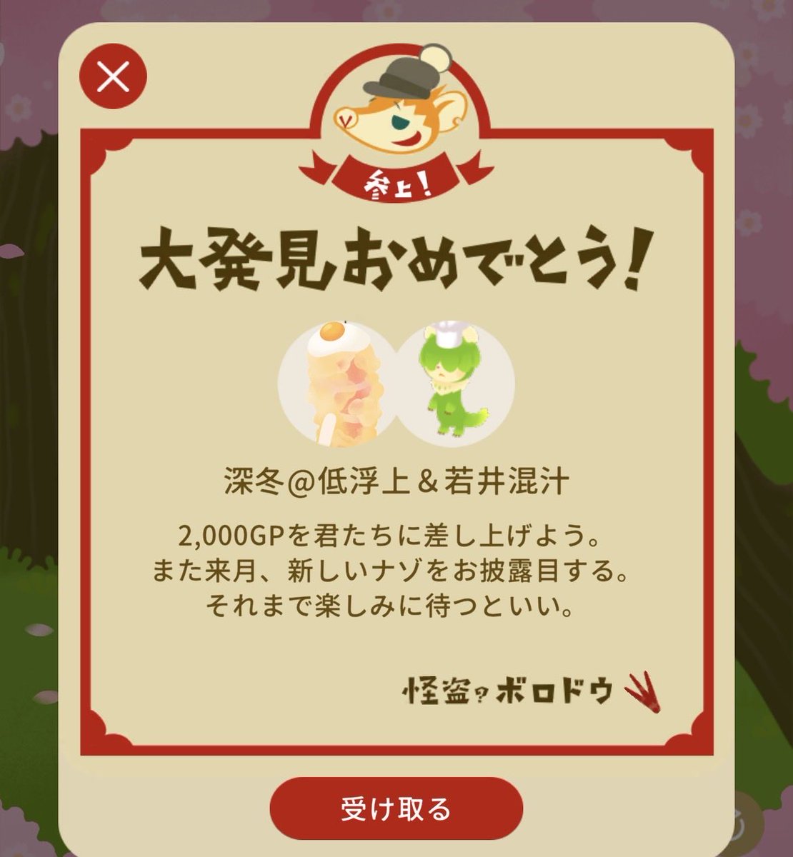 明日も来るんだよ..