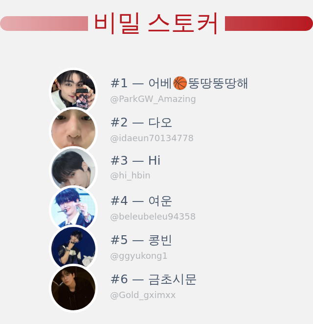 누가 내 트위터 프로필을 방문했는지 확인했습니다!

⠀➡️ infintytweet.me/secret-stalker…