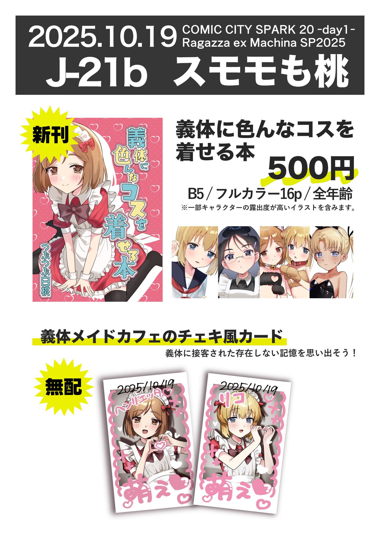 【初期作品】むにゅ　プクプク あの作品」ヒストリー vol.1 むにゅさんの、プクプク | minneと