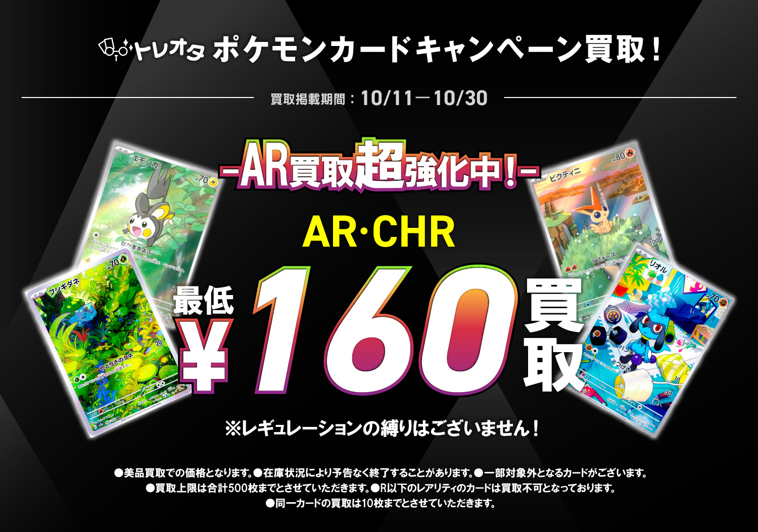 AR&CHR 1000枚まとめ売り G1r7DbWaMAAbPxR.jpg:large