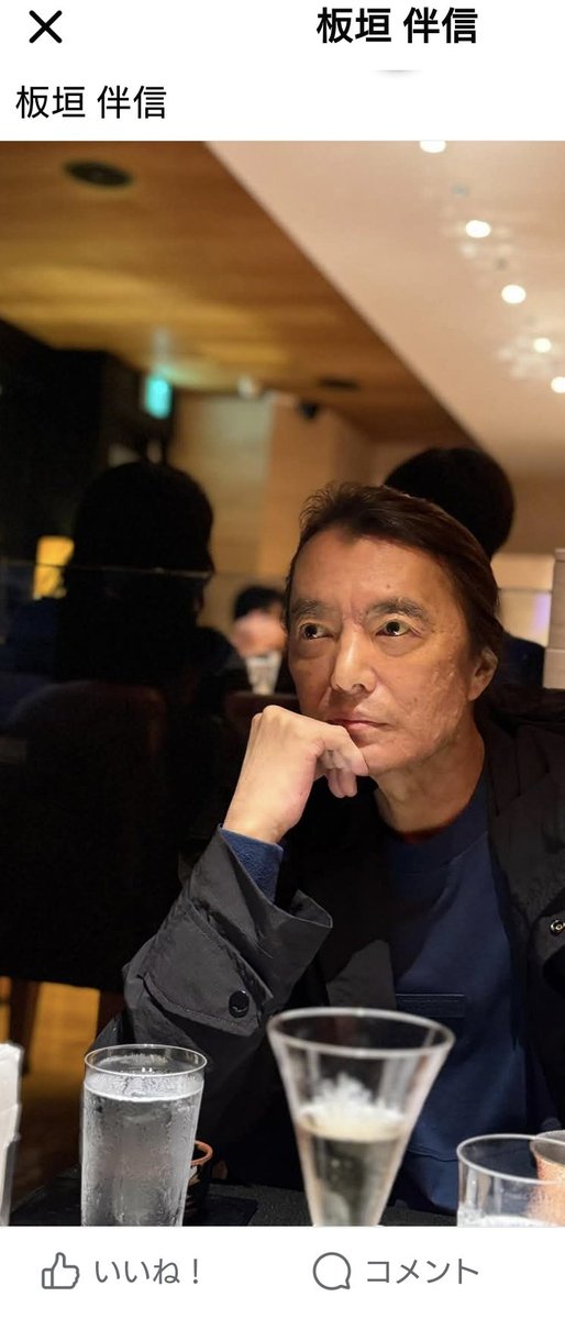 板垣伴信氏のFacebookに『遺す言葉』が掲載されています。

facebook.com/share/p/14KX8e…